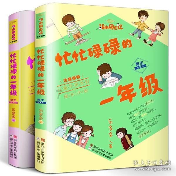 苹果菠萝笔3